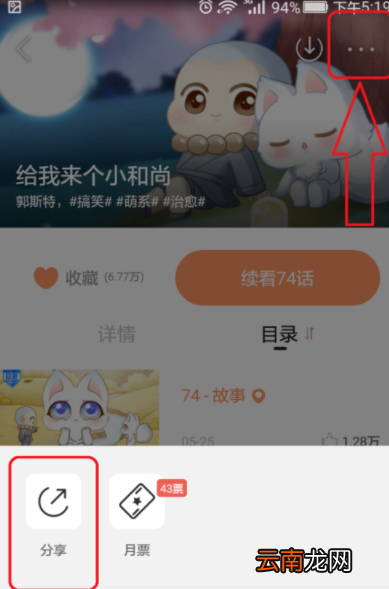 腾讯动漫中将每日任务完成具体方法
