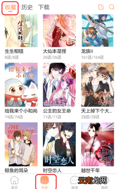 腾讯动漫中将每日任务完成具体方法