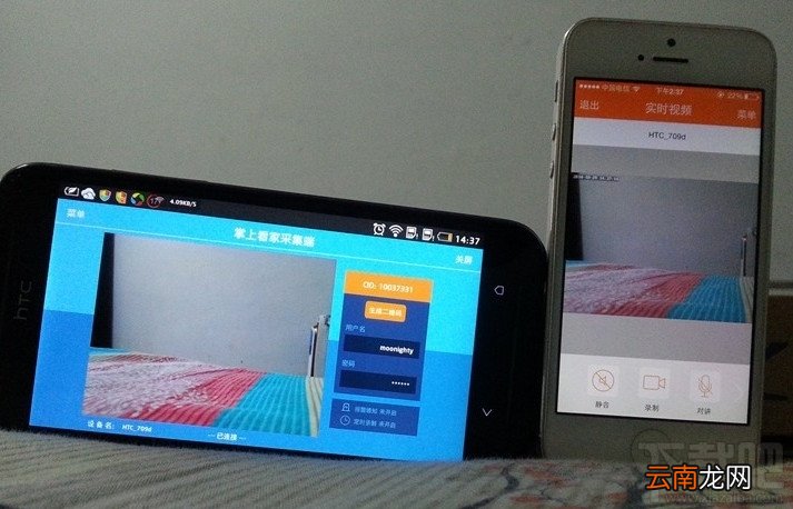 掌上看家让你的手机成为监控摄像头