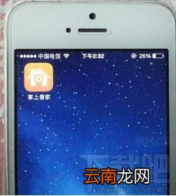 掌上看家让你的手机成为监控摄像头