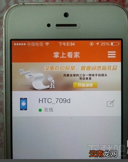 掌上看家让你的手机成为监控摄像头