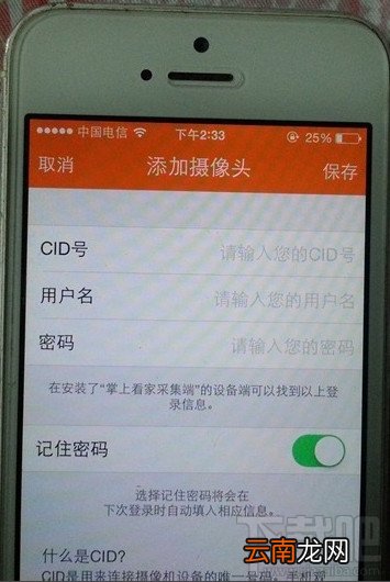掌上看家让你的手机成为监控摄像头