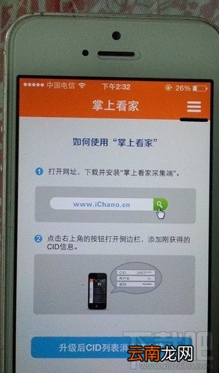 掌上看家让你的手机成为监控摄像头