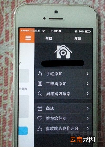 掌上看家让你的手机成为监控摄像头