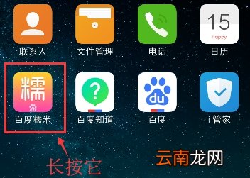 vivoy91怎么卸载应用