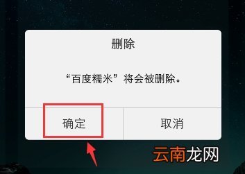 vivoy91怎么卸载应用