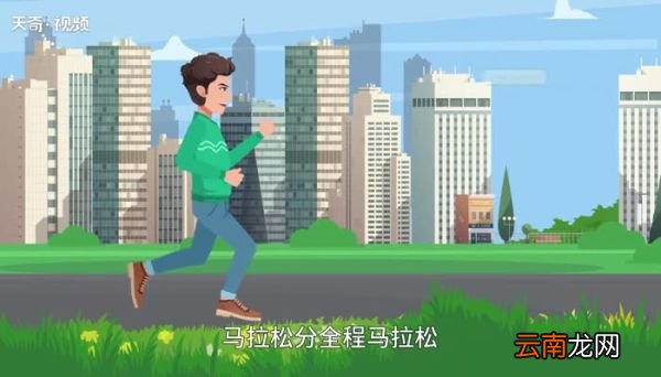 全马多少公里多久跑完 全马跑完大概几个小时