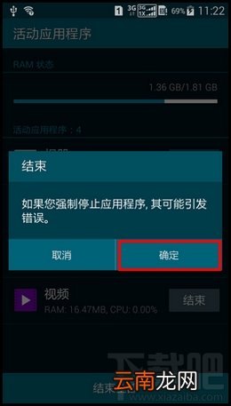 i9600 三星s5怎么关闭后台程序