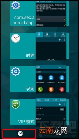 i9600 三星s5怎么关闭后台程序