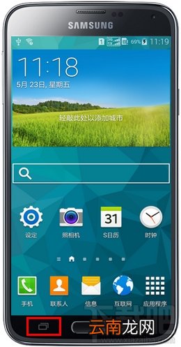 i9600 三星s5怎么关闭后台程序