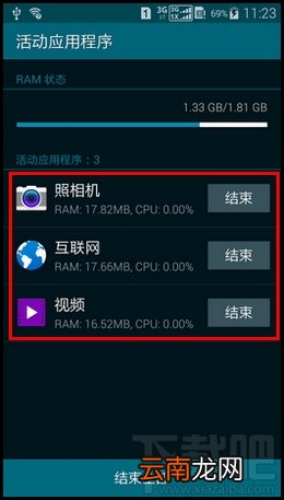 i9600 三星s5怎么关闭后台程序