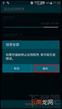 i9600 三星s5怎么关闭后台程序