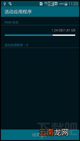 i9600 三星s5怎么关闭后台程序
