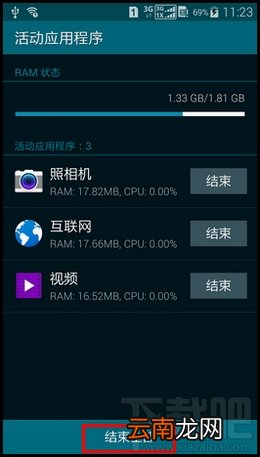 i9600 三星s5怎么关闭后台程序