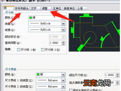 cad标注尺寸怎么修改大小
