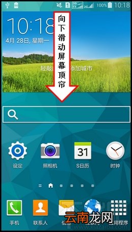 三星s5汽车模式/车载模式怎么用