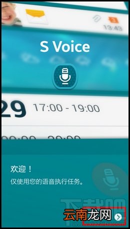 三星s5汽车模式/车载模式怎么用