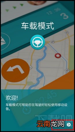 三星s5汽车模式/车载模式怎么用