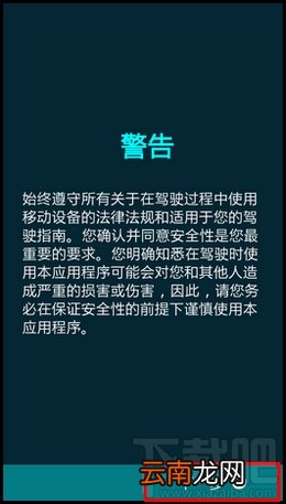 三星s5汽车模式/车载模式怎么用