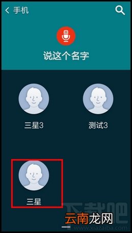 三星s5汽车模式/车载模式怎么用
