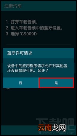 三星s5汽车模式/车载模式怎么用