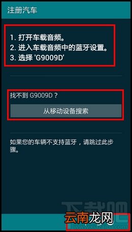 三星s5汽车模式/车载模式怎么用
