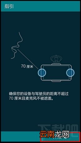 三星s5汽车模式/车载模式怎么用