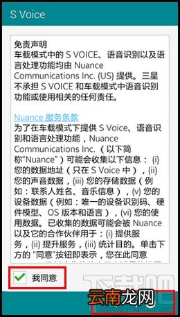 三星s5汽车模式/车载模式怎么用