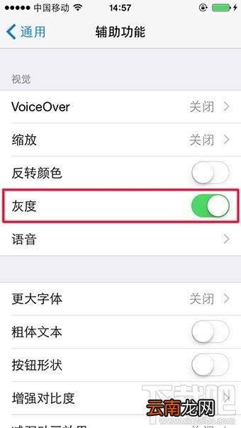 iOS8实用小技巧15项