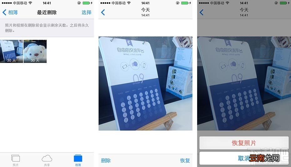 iOS8实用小技巧15项