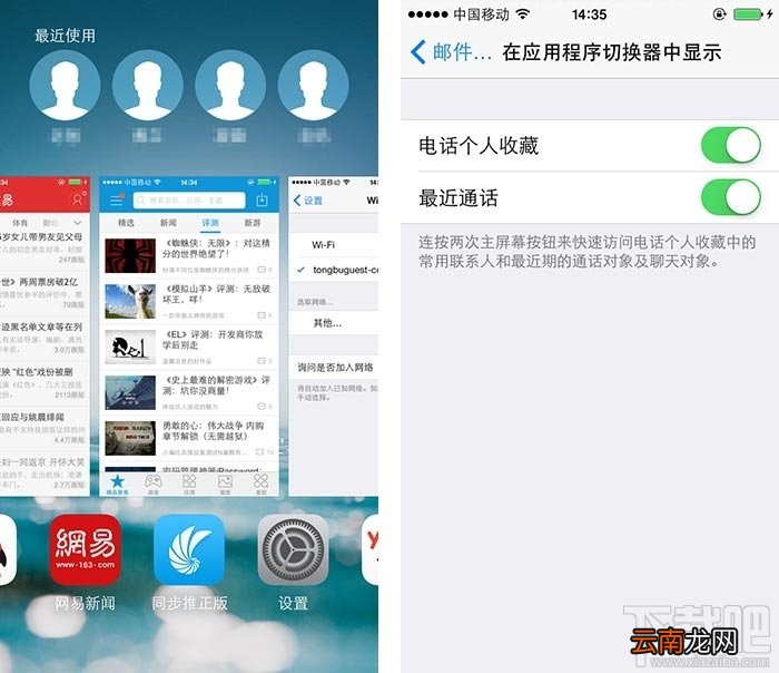 iOS8实用小技巧15项