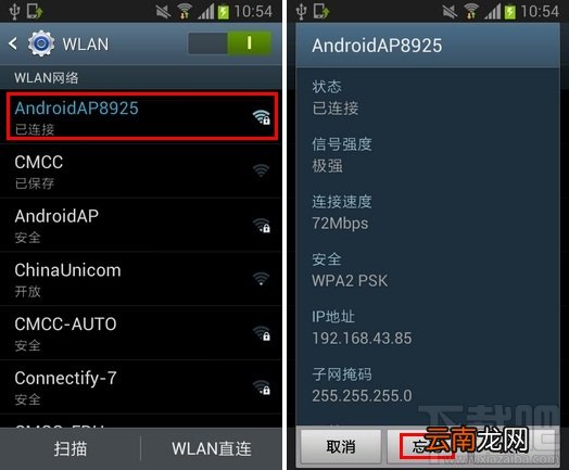 手机连不上wifi无线网络怎么办