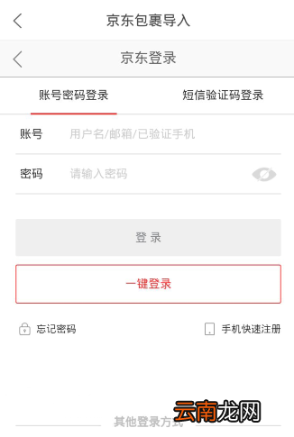 菜鸟裹裹APP导入更多包裹详细操作