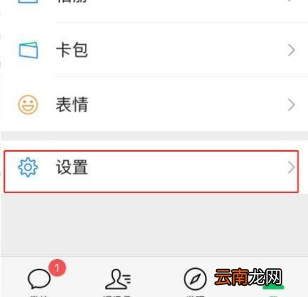苹果发微信嗖的声音怎么开