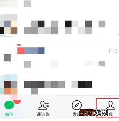 苹果发微信嗖的声音怎么开