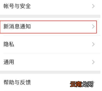 苹果发微信嗖的声音怎么开