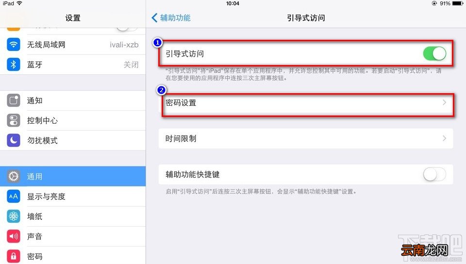 iOS 8系统内置的防偷窥绝招 远离艳照门噩梦