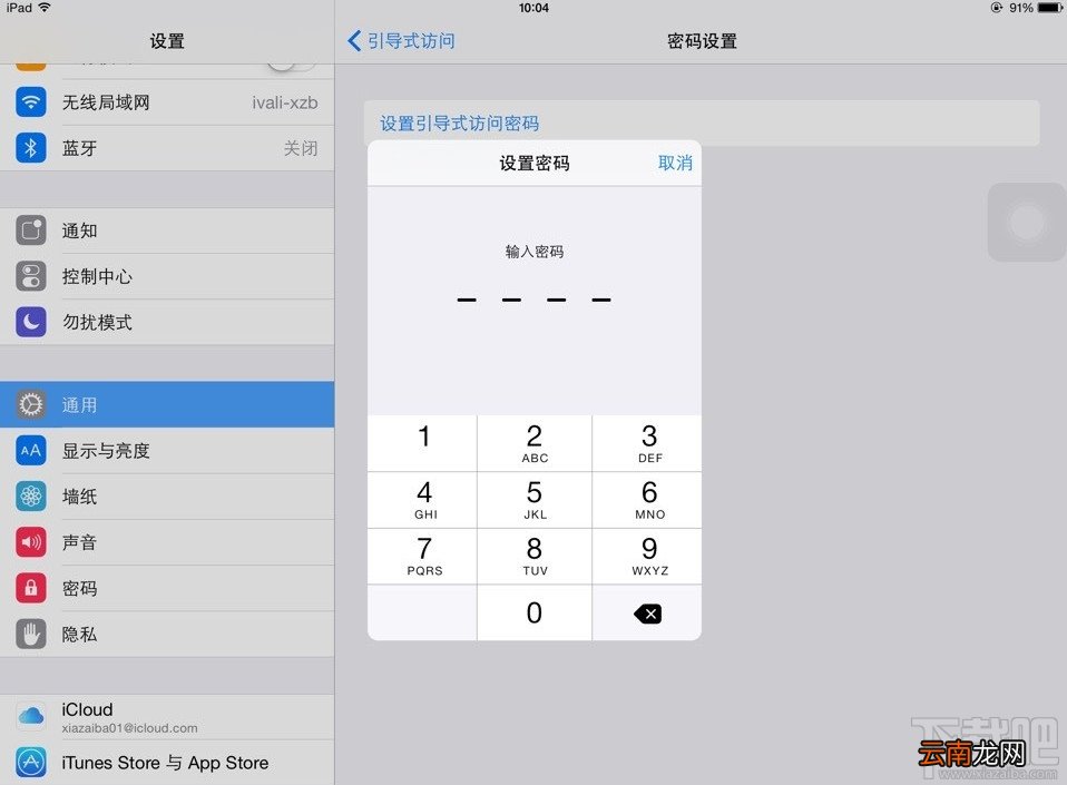iOS 8系统内置的防偷窥绝招 远离艳照门噩梦