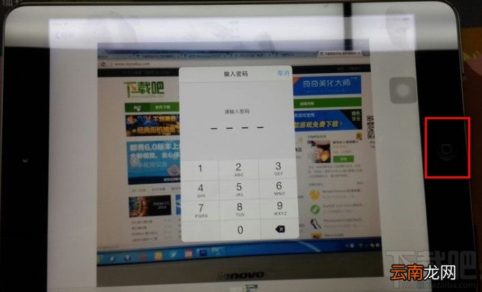 iOS 8系统内置的防偷窥绝招 远离艳照门噩梦