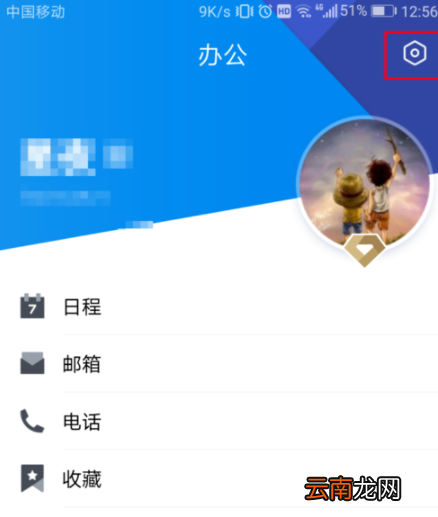 在腾讯TIM中进行反馈基础操作