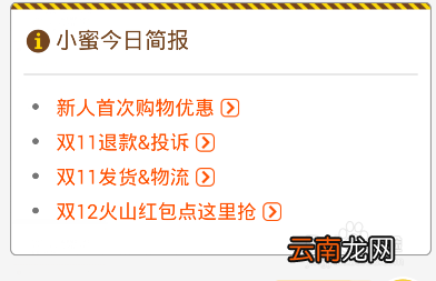 淘宝里阿里小蜜详细使用讲解