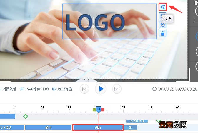 在万彩录屏大师中编辑锁定物体方法介绍