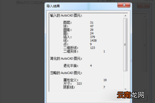 cad导su怎么不成面呢