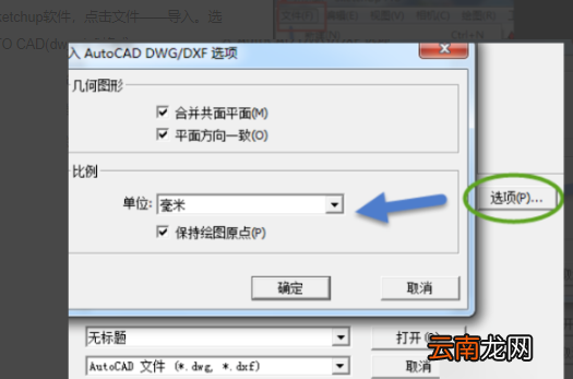 cad导su怎么不成面呢