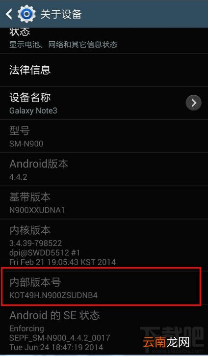 三星手机怎么启动开发者选项