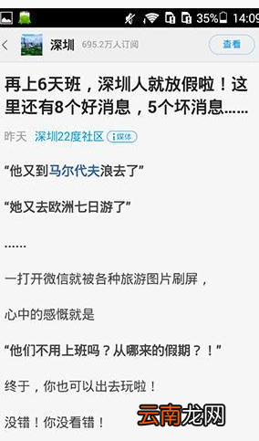 一点资讯中分享新闻操作方法介绍