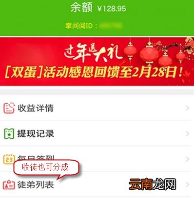 掌间阅APP详细使用步骤介绍