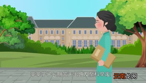 莘莘学子怎么读 莘莘学子的读法