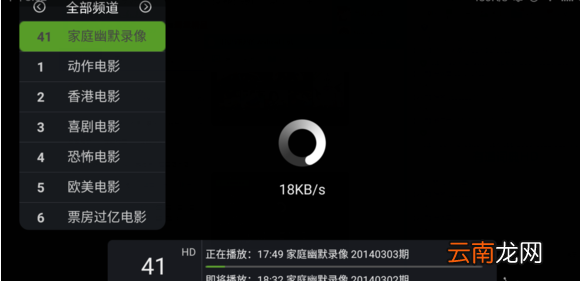 云视听泰捷软件详细使用过程