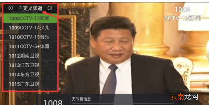 云视听泰捷软件详细使用过程